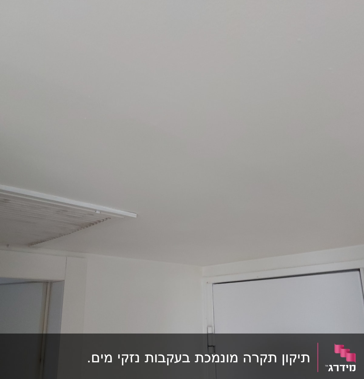 תקרת גבס עם פתח אוורור ודלת לבנה